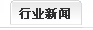 亚星手机版登录